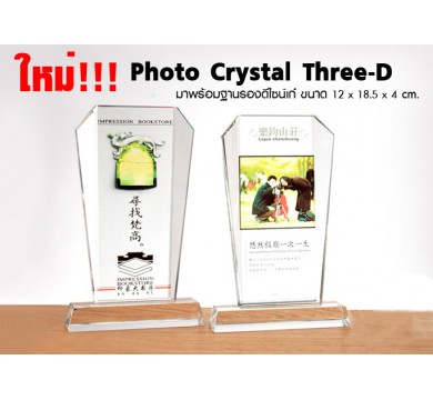 Photo Crystal Three-D Cup
