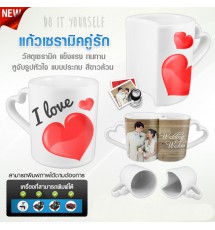 White coated ceramic mug, Heart-shaped glass handle. 